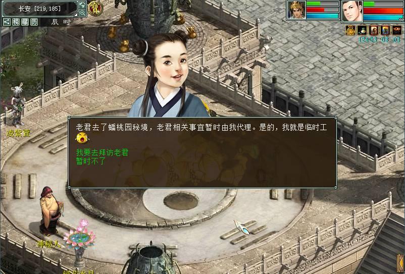 逃离豪宅大厦5