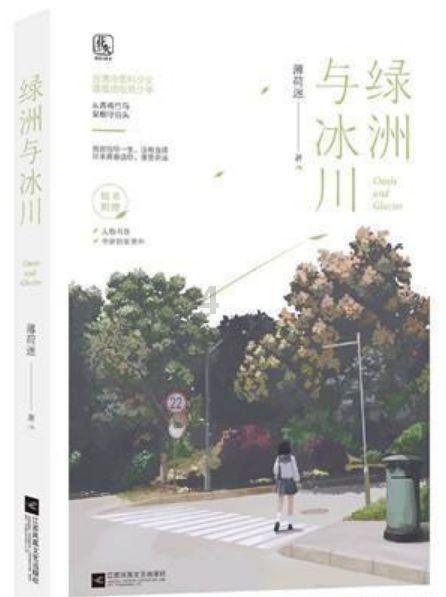 孩子在幼儿园不听说，怎么办呀？游戏画面