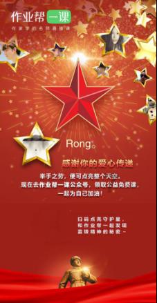 妖言惑众