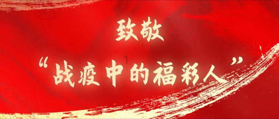 牡丹区南城街道 :辰龙送瑞,春联传福