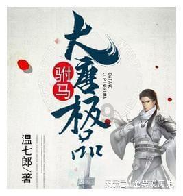 命运之手2