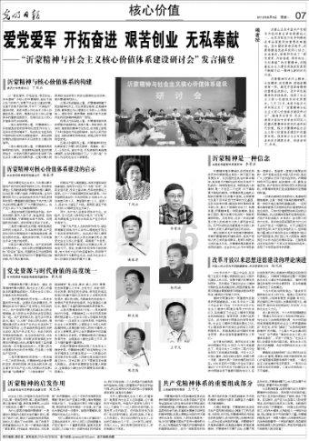 泰安市2023年度民政统计报表汇审工作顺利开展