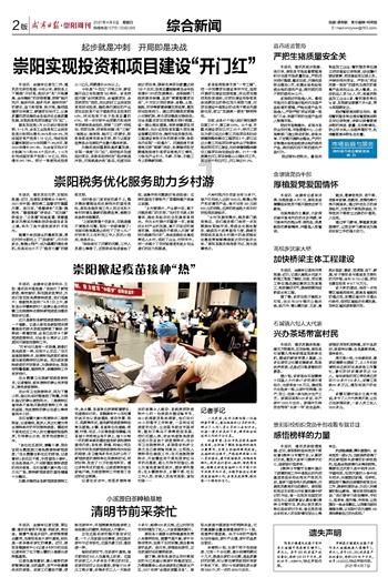 市政协委员蒋鹏:发挥“链长”作用 抓住国产大飞机等重大机遇
