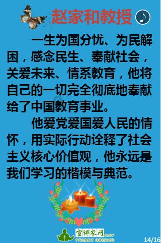 桂阳职校:践行“楚怡”精神 打造“工匠摇篮”