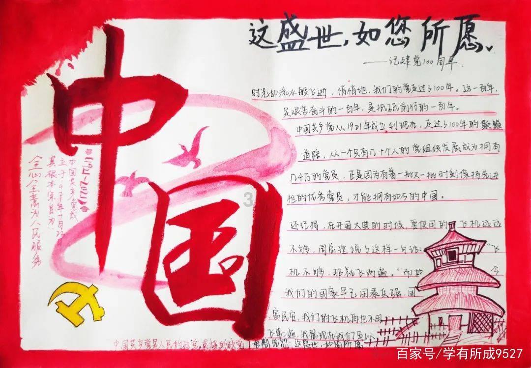 救援卡通老虎