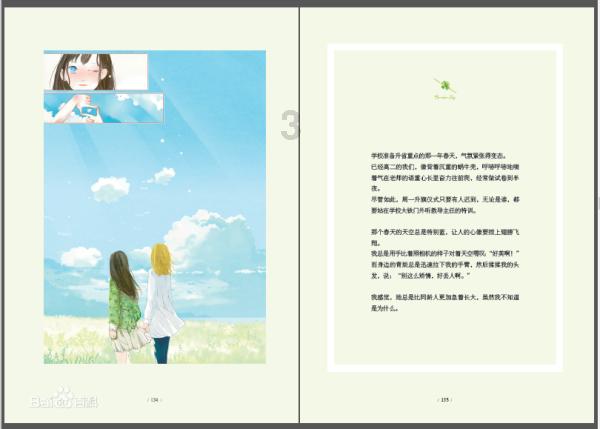 记者大逃脱